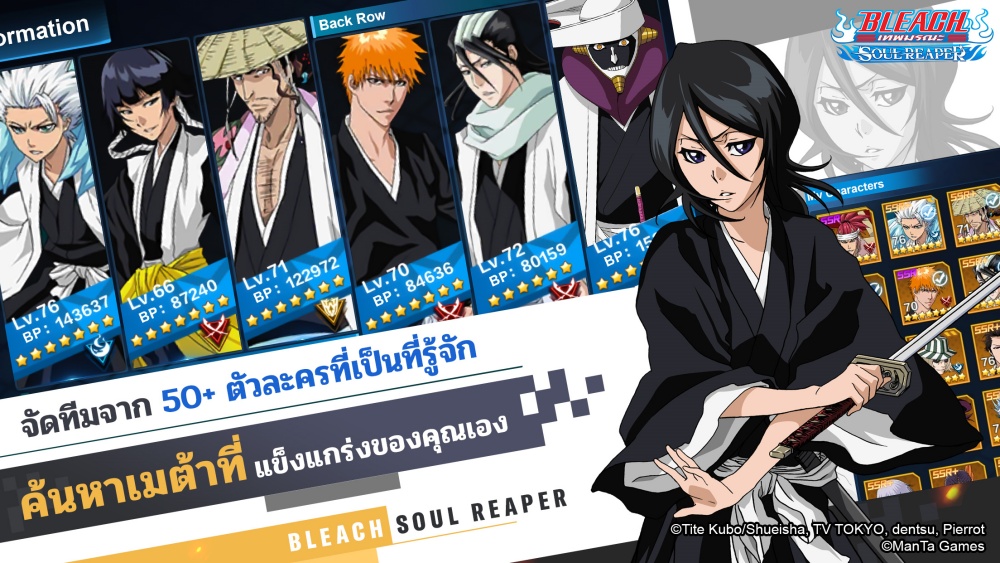 BLEACH: Soul Reaper - เปิดลงทะเบียนล่วงหน้าแล้ววันนี้! 5 BLEACH: Soul Reaper - เปิดลงทะเบียนล่วงหน้าแล้ววันนี้!