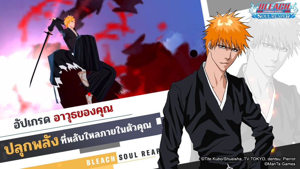BLEACH: Soul Reaper - เปิดลงทะเบียนล่วงหน้าแล้ววันนี้! 3 BLEACH: Soul Reaper - เปิดลงทะเบียนล่วงหน้าแล้ววันนี้!