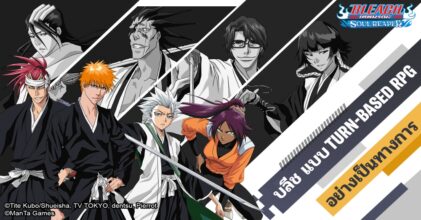 BLEACH: Soul Reaper - เปิดลงทะเบียนล่วงหน้าแล้ววันนี้!