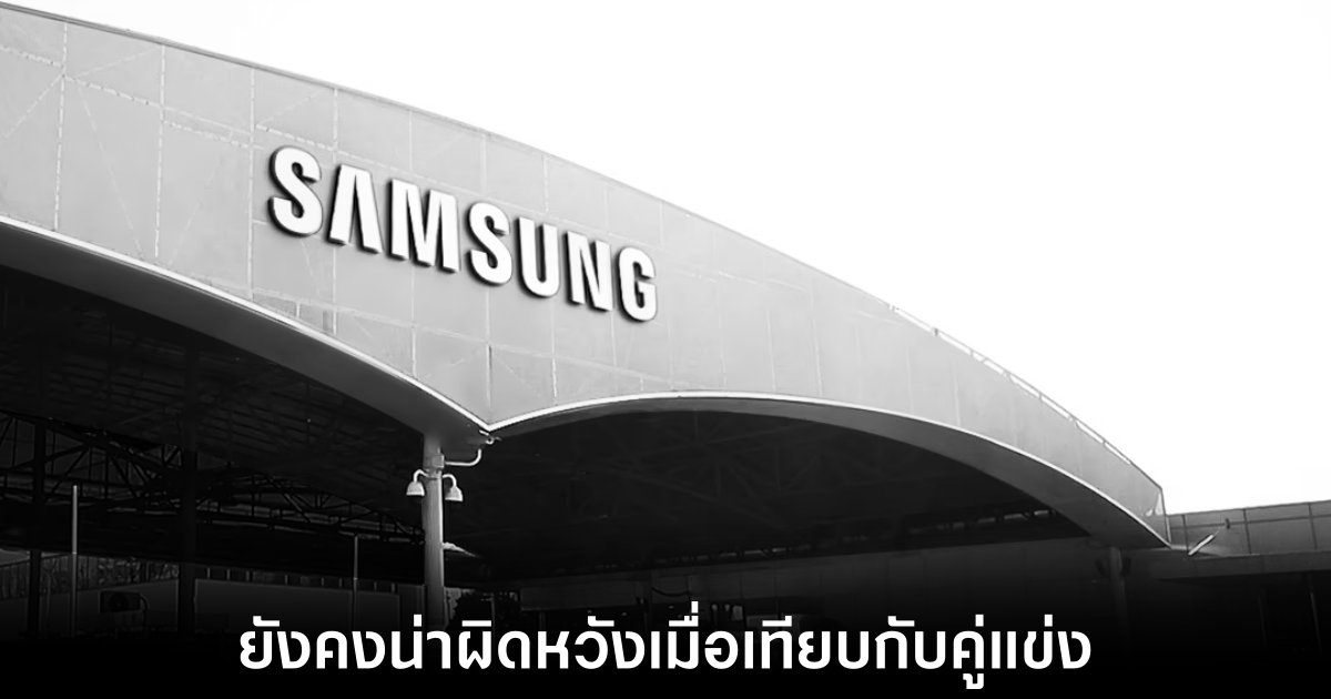 ผู้บริหาร Samsung บางส่วนผิดหวังกับสมาร์ทโฟนตระกูล Galaxy S เมื่อเทียบกับคู่แข่ง