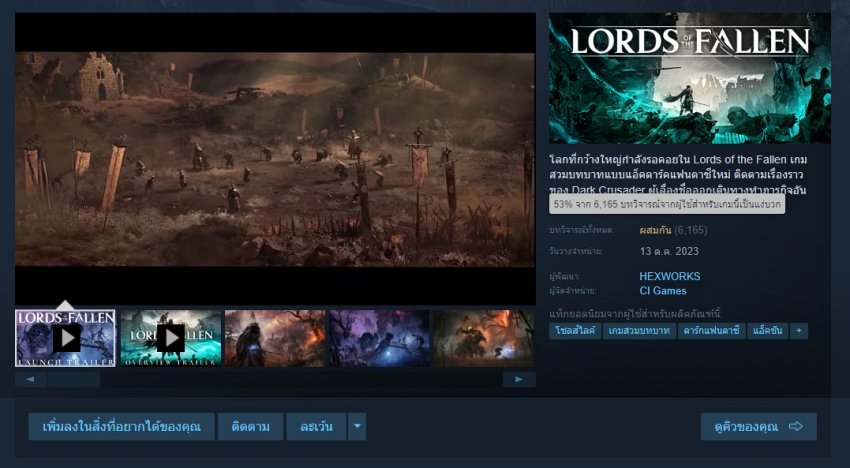 The Lords of the Fallen ทำคะแนนรีวิวได้เพียงปริ่มน้ำ 2 The Lords of the Fallen ทำคะแนนรีวิวได้เพียงปริ่มน้ำ
