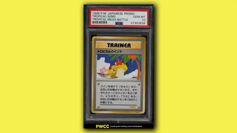 10 อันดับการ์ด Pokemon ที่ราคาแพงที่สุด 4 10 อันดับการ์ด Pokemon ที่ราคาแพงที่สุด