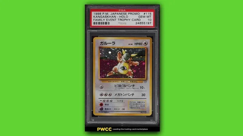 10 อันดับการ์ด Pokemon ที่ราคาแพงที่สุด 8 10 อันดับการ์ด Pokemon ที่ราคาแพงที่สุด