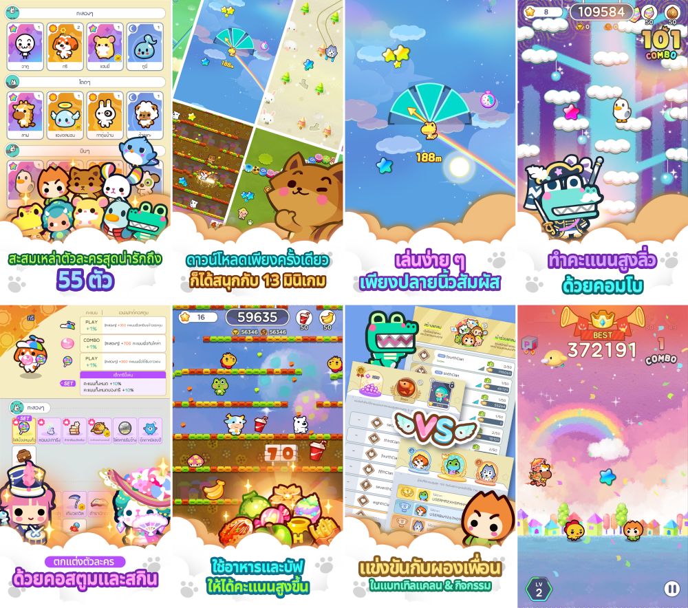 'Minigame Party: Pocket Edition' เกมมือถือแนวสดใสน่ารักเล่นง่ายจาก Com2uS 5 'Minigame Party: Pocket Edition' เกมมือถือแนวสดใสน่ารักเล่นง่ายจาก Com2uS