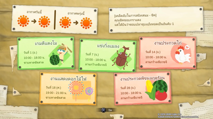 [รีวิว] Doraemon Story of Seasons: นิทานบ้านไร่สมัยใหม่ที่อบอวลด้วยกลิ่นอายการ์ตูนยุค 90