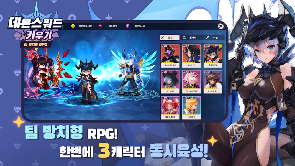 Raising Demon Squad เปิดให้บริการบนสโตร์เกาหลีแล้ว