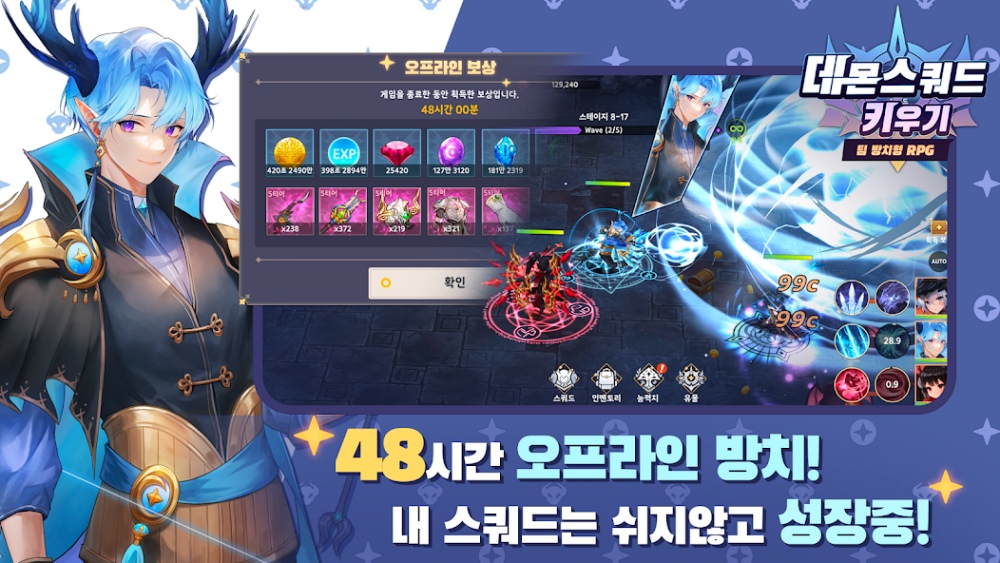 Raising Demon Squad เปิดให้บริการบนสโตร์เกาหลีแล้ว