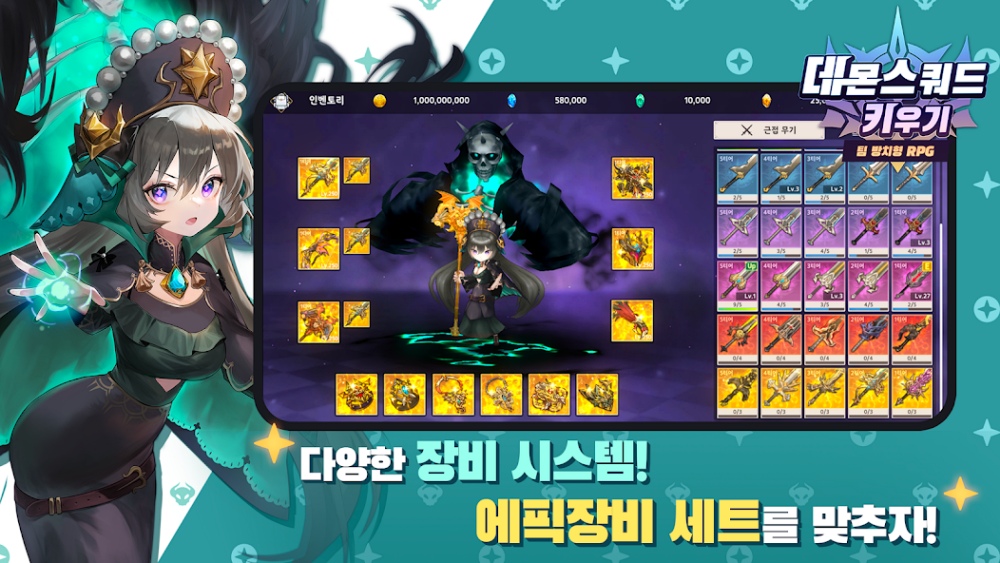 Raising Demon Squad เปิดให้บริการบนสโตร์เกาหลีแล้ว