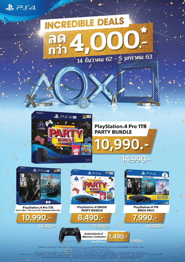 เจาะลึก 7 เหตุผลที่คุณควรซื้อ PlayStation 4 ในตอนนี้