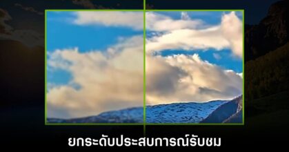 NVIDIA ปล่อยอัปเดตฟีเจอร์ใหม่ RTX Video HDR อย่างเป็นทางการ