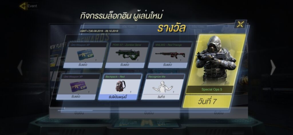 [รีวิว] Call of Duty: Mobile ที่สุดแห่งเกม Shooting ฉบับพกพา ความมันส์แบบเน้นๆ ได้ทุกที่ทุกเวลา