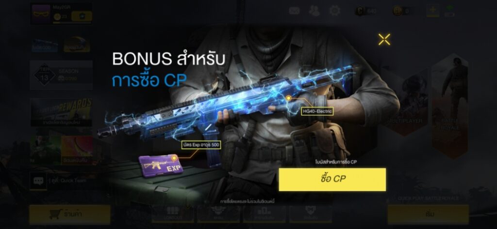 [รีวิว] Call of Duty: Mobile ที่สุดแห่งเกม Shooting ฉบับพกพา ความมันส์แบบเน้นๆ ได้ทุกที่ทุกเวลา