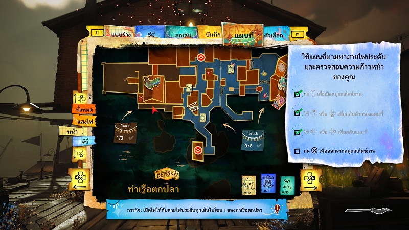 [รีวิว] Concrete Genie: เปลี่ยนจากดาบมาจับพู่กัน ผจญภัยโลกที่โหดร้ายด้วยศิลปะและความคิดสร้างสรรค์