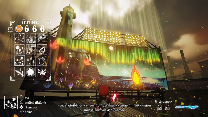 [รีวิว] Concrete Genie: เปลี่ยนจากดาบมาจับพู่กัน ผจญภัยโลกที่โหดร้ายด้วยศิลปะและความคิดสร้างสรรค์