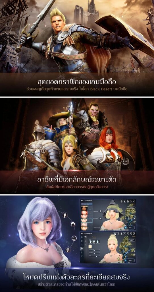 [พรีวิว] Black Desert Mobile สุดยอดเกม MMORPG บนมือถือคุณต้องลอง!