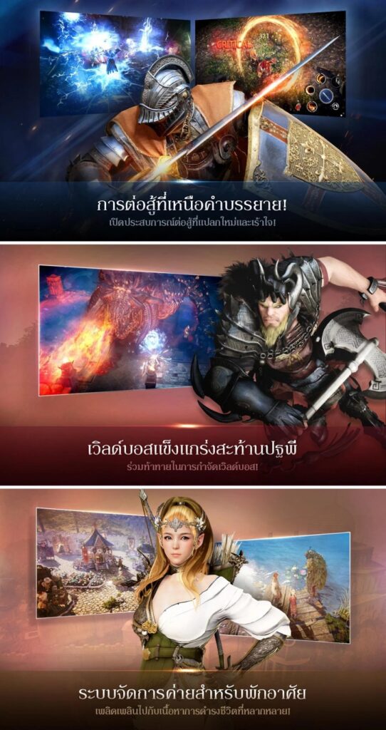 [พรีวิว] Black Desert Mobile สุดยอดเกม MMORPG บนมือถือคุณต้องลอง!