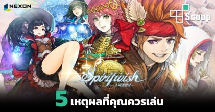 5 เหตุผลที่คุณควรเล่น Spiritwish