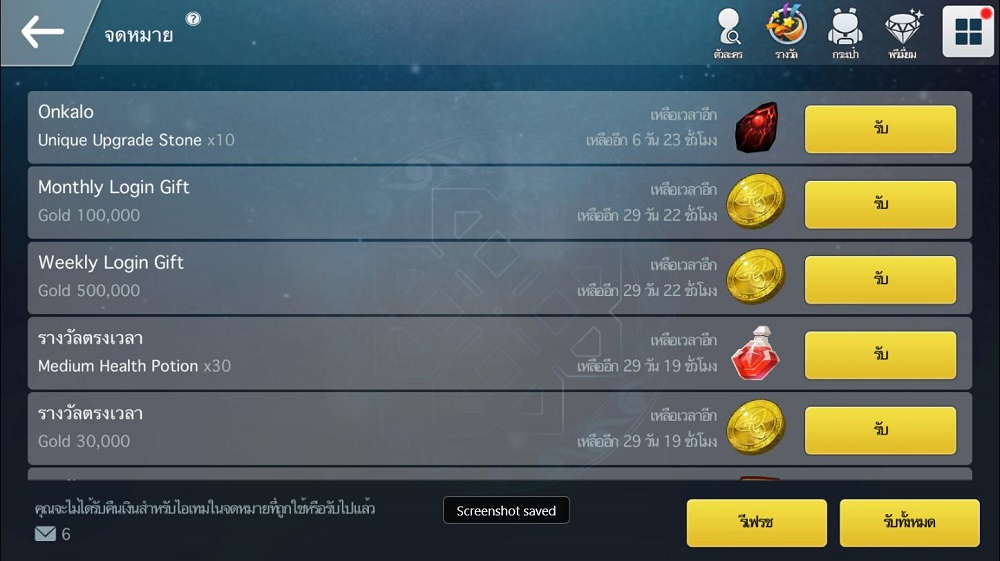 5 เหตุผลที่คุณควรเล่น Spiritwish 17 5 เหตุผลที่คุณควรเล่น Spiritwish