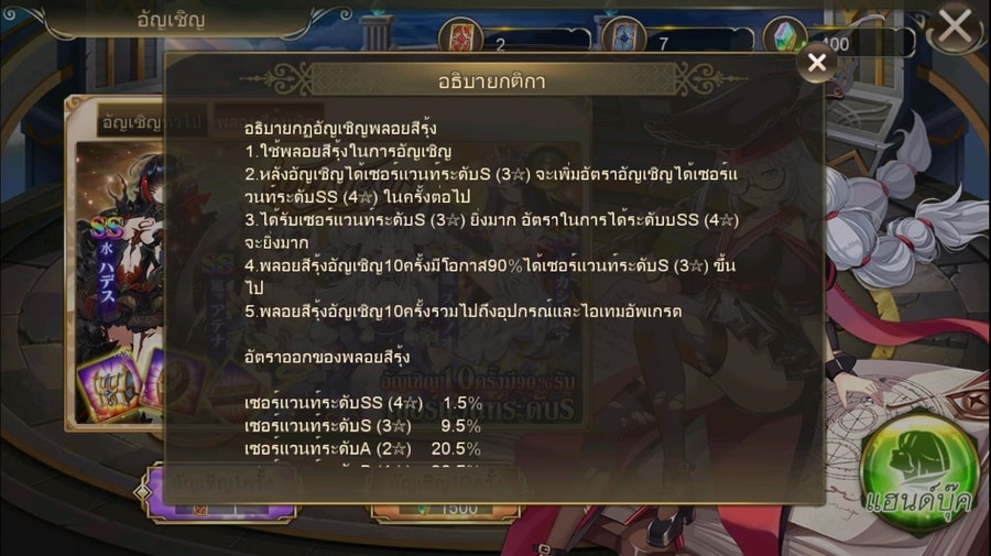 [รีวิว] Mirage Memorial TH สงครามนางฟ้าและซาตานสาวฉบับภาษาไทย
