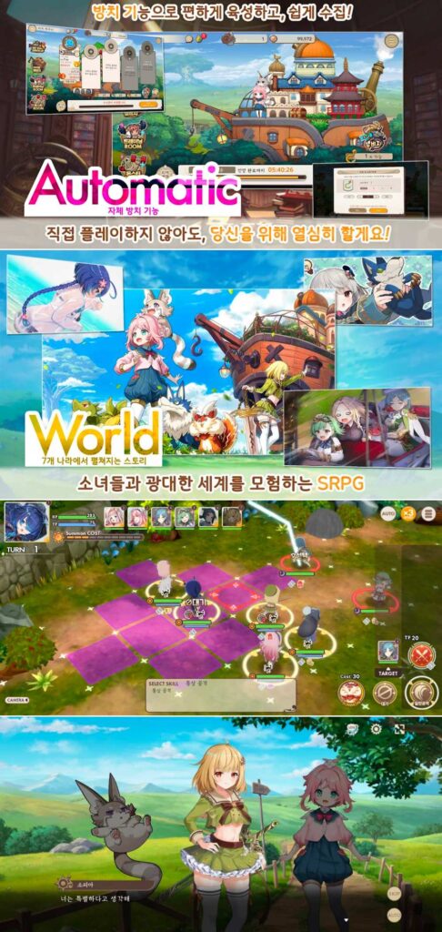 Tenkei Paradox เปิดให้บริการบนสโตร์เกาหลีแล้ววันนี้ !!!