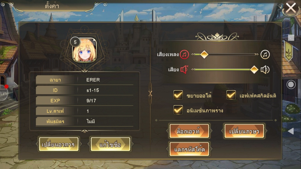 [รีวิว] Mirage Memorial TH สงครามนางฟ้าและซาตานสาวฉบับภาษาไทย