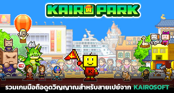 10 เกมมือถือพรีเมี่ยมคุณภาพเยี่ยม จ่ายครั้งเดียวจบครบไม่มีกาชา! 26 10 เกมมือถือพรีเมี่ยมคุณภาพเยี่ยม จ่ายครั้งเดียวจบครบไม่มีกาชา!