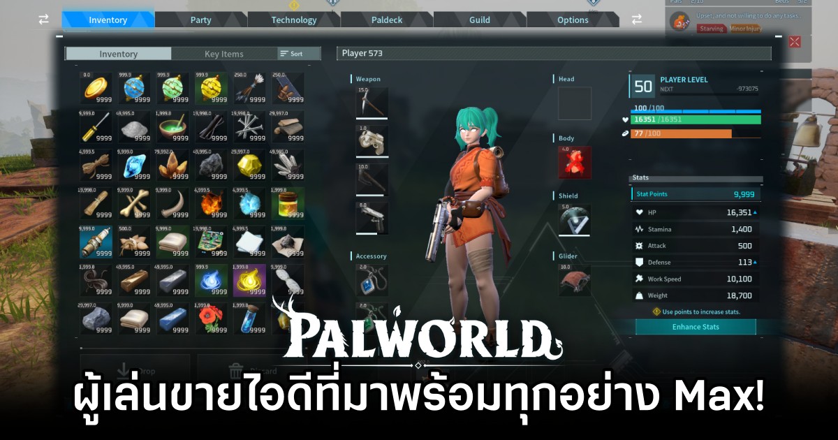 ผู้เล่นขายไอดี Palworld ที่มาพร้อมทุกอย่าง Max!