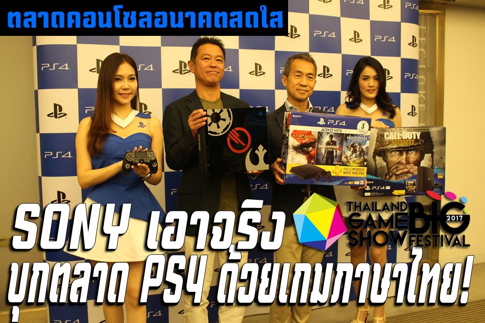2020 ปีหน้าฟ้าใหม่ ปีทองของเกมเมอร์ชาวไทยกับทัพเกม AAA ภาษาไทยเพียบ!