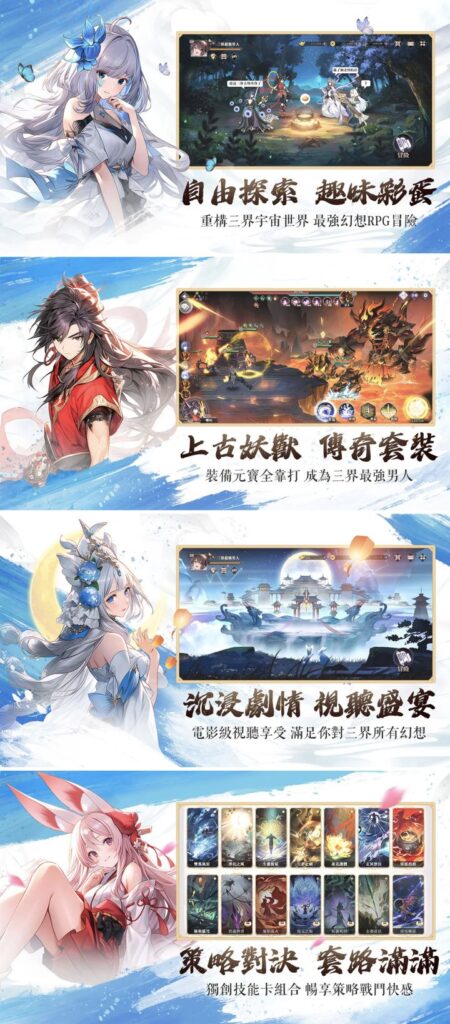 Fantasy Revelation เปิดให้บริการทั้ง iOS/Android แล้ว