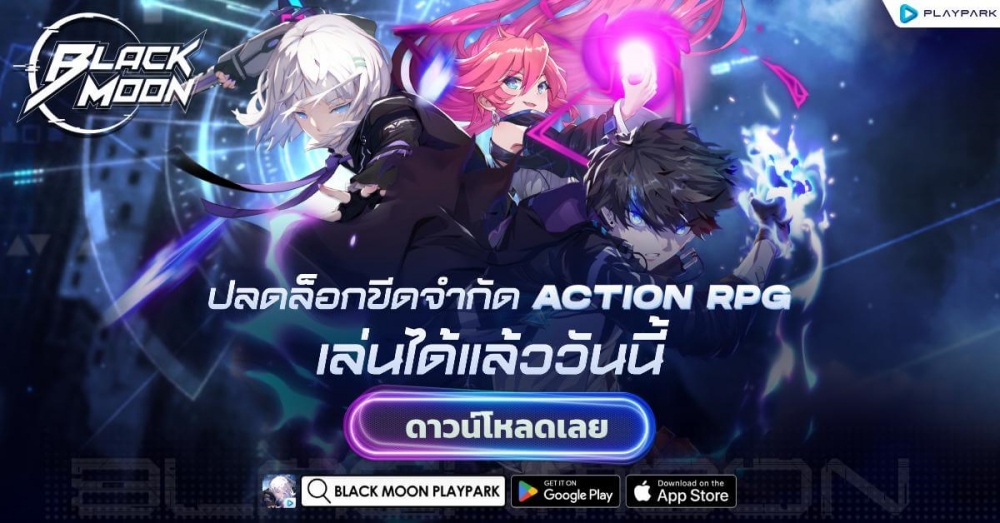 Black Moon เปิด OBT แล้ว เกมมือถือ Action-RPG สุดมันส์!