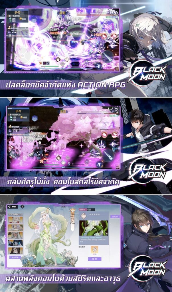 Black Moon เปิดให้บริการทั้ง iOS/Android สโตร์ไทยแล้ว 5 Black Moon เปิดให้บริการทั้ง iOS/Android สโตร์ไทยแล้ว