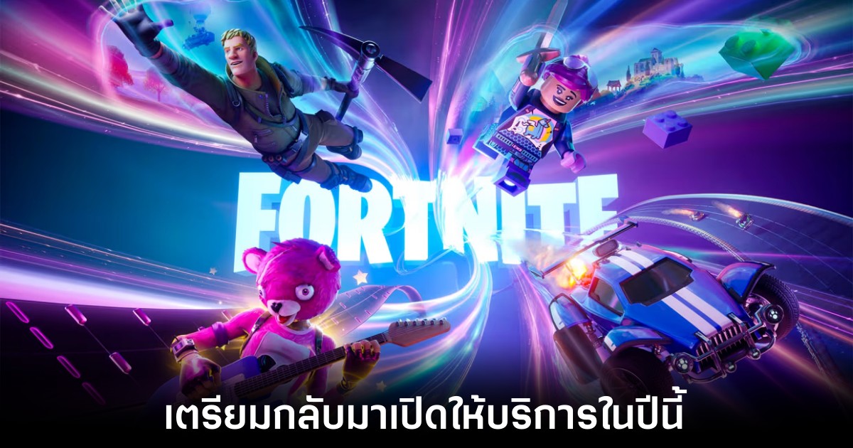 Epic Games เตรียมเปิดตัวร้านค้าและ Fortnite ในระบบ iOS อีกครั้งในปีนี้ 1 Epic Games เตรียมเปิดตัวร้านค้าและ Fortnite ในระบบ iOS อีกครั้งในปีนี้