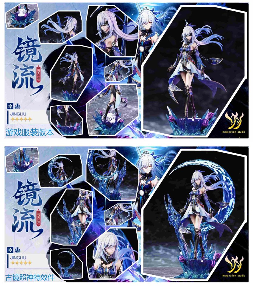 เผยฟิกเกอร์ Jingliu แบบ Garage Kit ใหม่ที่แซ่บอลังการ 2 เผยฟิกเกอร์ Jingliu แบบ Garage Kit ใหม่ที่แซ่บอลังการ