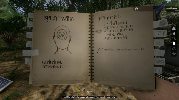 ภาษาไทยก็มา! Green Hell: นรกป่าดงดิบ วางจำหน่ายตัวเต็มแล้ววันนี้! 3 ภาษาไทยก็มา! Green Hell: นรกป่าดงดิบ วางจำหน่ายตัวเต็มแล้ววันนี้!