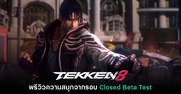 แซวแรง! Harada เผยภาพยนตร์ Tekken คนแสดงจริง 'จัดเป็นหนังสยองขวัญ'