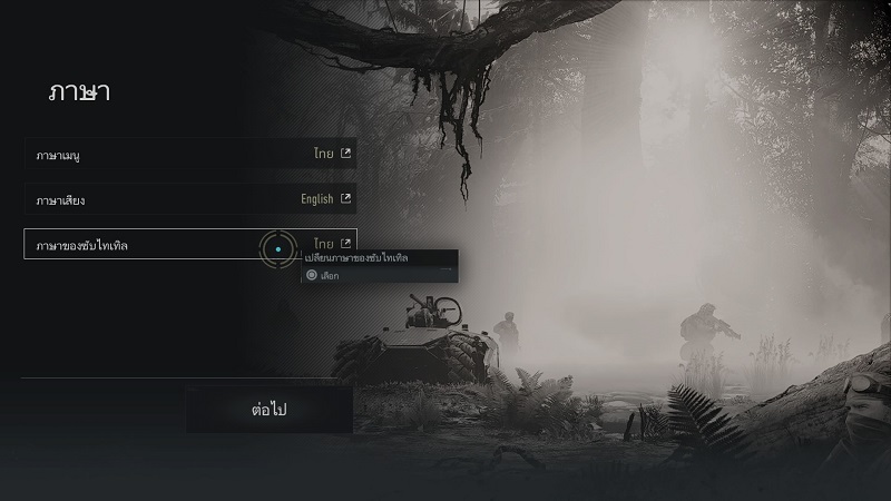 [รีวิว] GHOST RECON BREAKPOINT ช่วงทดสอบ BETA
