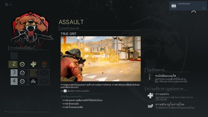 [รีวิว] GHOST RECON BREAKPOINT ช่วงทดสอบ BETA