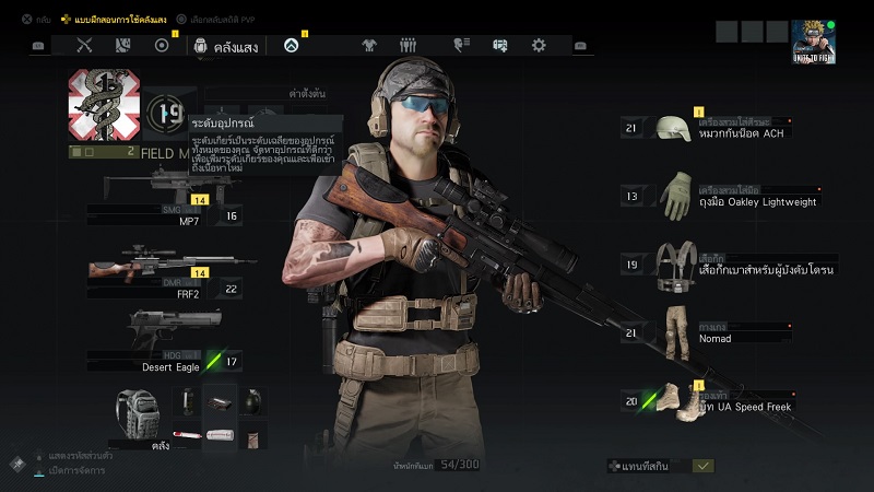 [รีวิว] GHOST RECON BREAKPOINT ช่วงทดสอบ BETA