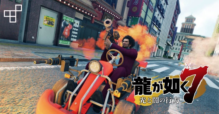 Yakuza 7 เผยระบบเกมเพลย์ใหม่ๆ ในงาน TGS 2019 เพียบ 1 Yakuza 7 เผยระบบเกมเพลย์ใหม่ๆ ในงาน TGS 2019 เพียบ