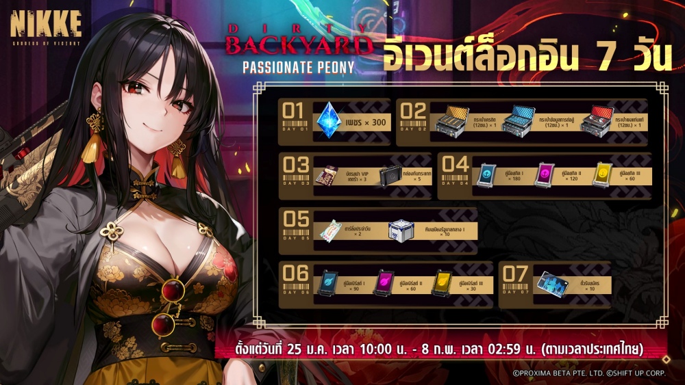 NIKKE อัปเดตนิกเกะสาวคนใหม่ ‘โมรัน’ ราชินีใต้ภิภพสุดเท่ 6 NIKKE อัปเดตนิกเกะสาวคนใหม่ ‘โมรัน’ ราชินีใต้ภิภพสุดเท่