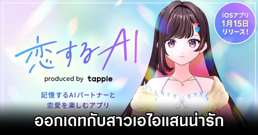 เกมมือถือน่าเล่นประจำสัปดาห์นี้