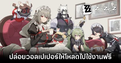 Zenless Zone Zero ปล่อยวอลเปเปอร์ของแต่ละ Faction ให้โหลดไปใช้งานฟรี