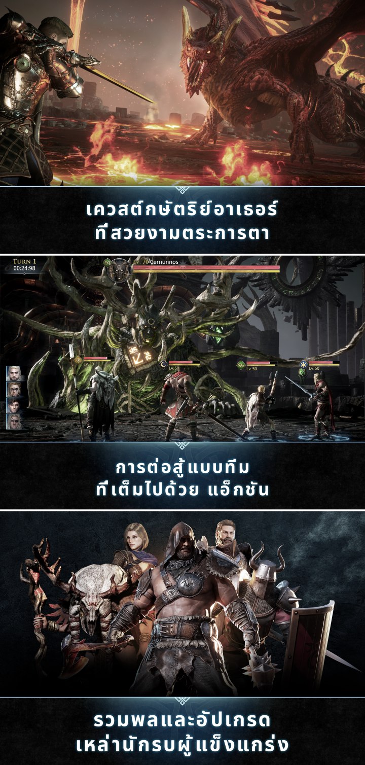 King Arthur: Legends Rise เปิด OBT บน Android แล้ว