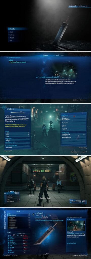 PlearnGaming ปล่อยม็อดแปลไทย Final Fantasy VII Remake แบบครบถ้วน 100% 2 PlearnGaming ปล่อยม็อดแปลไทย Final Fantasy VII Remake แบบครบถ้วน 100%
