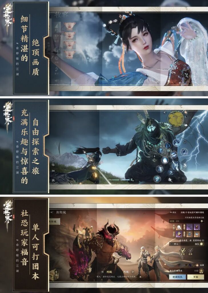 Justice Online Mobile เปิดให้บริการทั้ง iOS/Android แล้ว