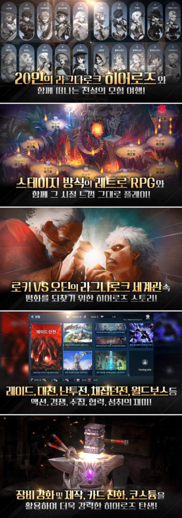 Ragnarok 20 Heroes เปิดให้บริการทั้ง iOS/Android แล้ว 7 Ragnarok 20 Heroes เปิดให้บริการทั้ง iOS/Android แล้ว