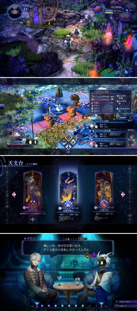 เตรียมจิบเครื่องดื่มแห่งดวงดาว! Nippon Ichi Software ประกาศเปิดตัว 'Bar Stella Abyss' 2 เตรียมจิบเครื่องดื่มแห่งดวงดาว! Nippon Ichi Software ประกาศเปิดตัว 'Bar Stella Abyss'