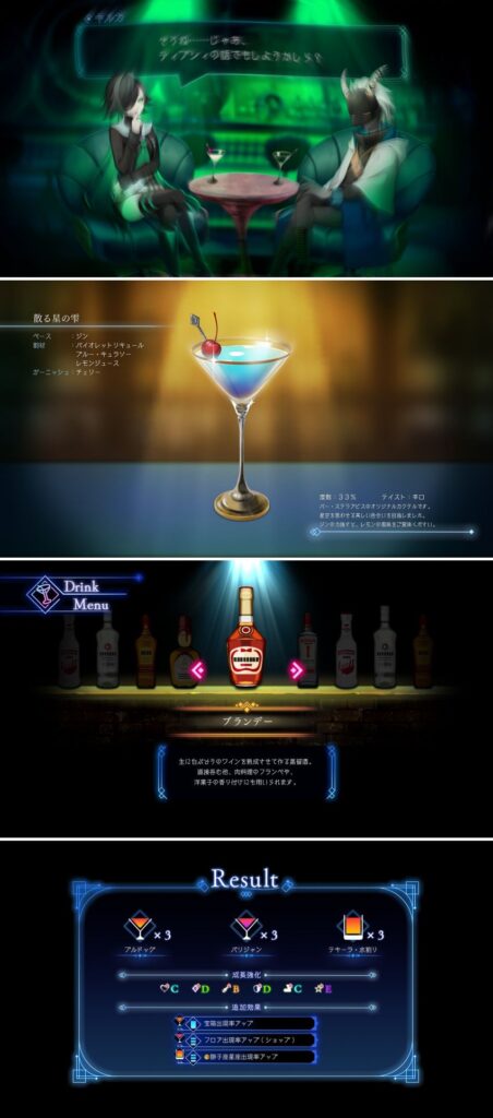 เตรียมจิบเครื่องดื่มแห่งดวงดาว! Nippon Ichi Software ประกาศเปิดตัว 'Bar Stella Abyss' 3 เตรียมจิบเครื่องดื่มแห่งดวงดาว! Nippon Ichi Software ประกาศเปิดตัว 'Bar Stella Abyss'