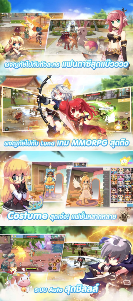 Luna Origin เปิดให้บริการทั้ง iOS/Android บนสโตร์ไทยแล้ว 5 Luna Origin เปิดให้บริการทั้ง iOS/Android บนสโตร์ไทยแล้ว
