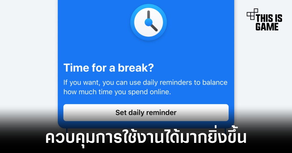 Meta ปรับ Parental Controls ใหม่ใน Messenger และ Instagram 1 Meta ปรับ Parental Controls ใหม่ใน Messenger และ Instagram